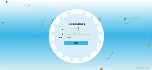 基于SSM框架的防兒童走失網(wǎng)站的設(shè)計與實現(xiàn)