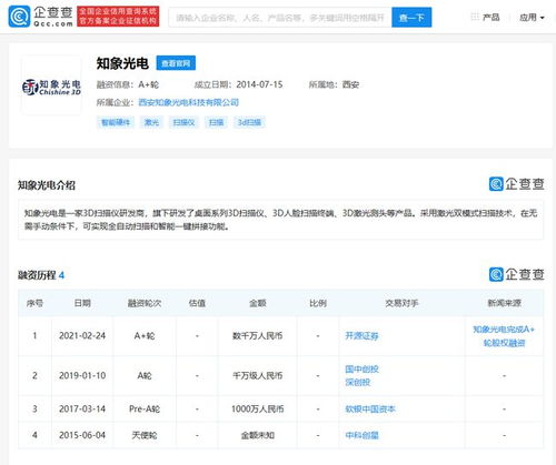 知象光電獲數(shù)千萬元A輪投資，開源證券加碼計(jì)算機(jī)軟硬件賽道