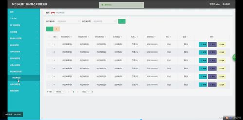 java畢設項目東方水處理廠原材料倉庫管理系統計算機 附源碼 系統 數據庫 lw