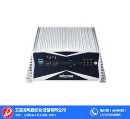 安徽凌電設(shè)備公司 賦能工業(yè)數(shù)字化，便攜工業(yè)計算機引領(lǐng)合肥智造新浪潮